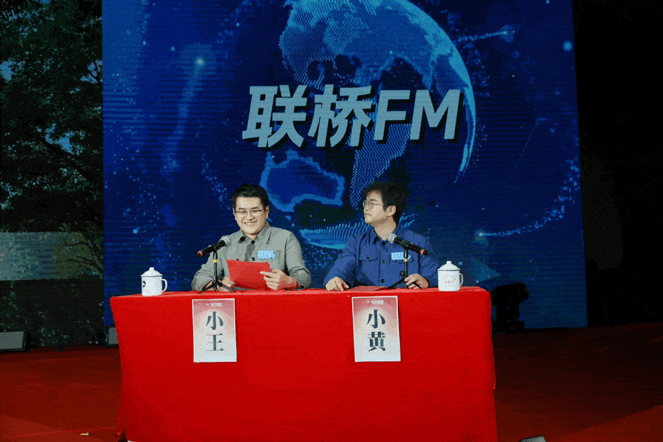 联桥FM.GIF