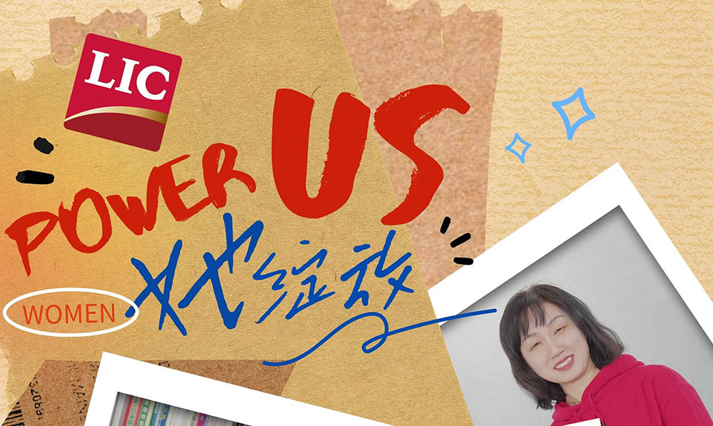 很高兴认识你 | Power Us 她绽放——联桥女神节采访专栏（1）
