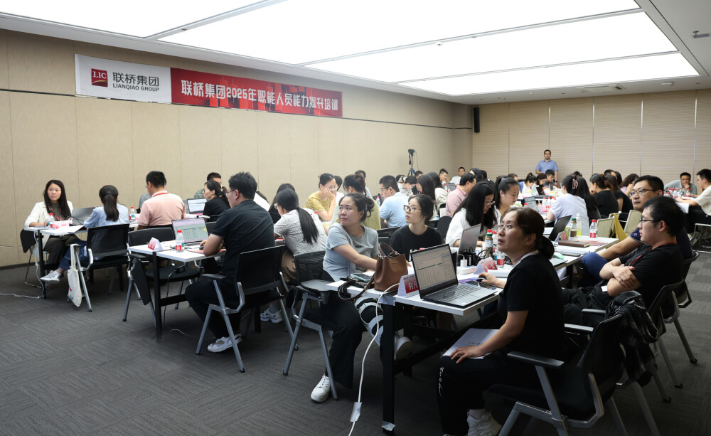 用数据说话，为管理赋能——联桥集团职能人员数据分析培训成功举办