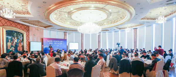 中国医药包装协会标准化委员会成立暨第一次工作会议在威海召开