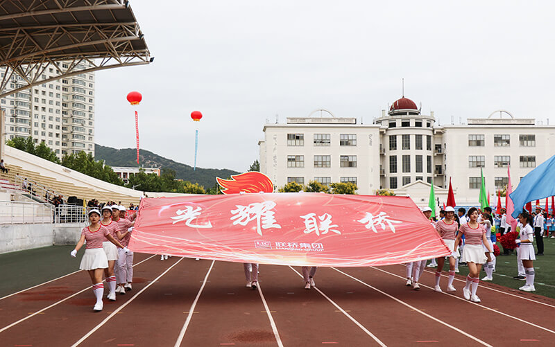 联桥集团在高区运动会精彩绽放  勇夺团体亚军(图7)